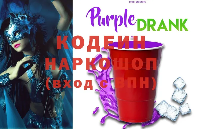 блэк спрут сайт  купить  цена  Камызяк  Кодеин Purple Drank 