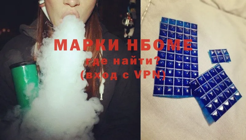 наркотики  Камызяк  Марки NBOMe 1,5мг 